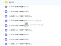 2026考研数学 周洋鑫笑过数学真题模考阶段（真题班）