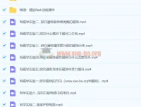 初中物理实验视频合集