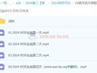 杨洋语文2024高三高考语文押题课