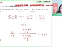 2025高二数学谭梦云尖端班：导数、圆锥曲线与数列专题突破