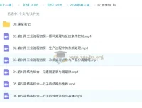 林森2026高三高考化学一轮秋季班（A+尖端 S冲顶）