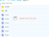 吴晨晨初二英语直播目标班全国版课程