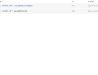 财税二合一：财务管理与税务管理课程