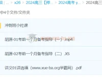 胡源数学高三高考冲刺班
