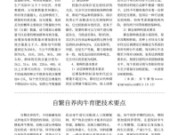 高效农业养殖技术全攻略：肉牛与淡水鱼养殖秘籍