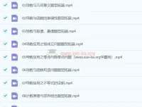 高中数学高二数学付力春季班