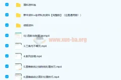 张华2022届高考数学冲顶班二轮复习联报（寒假班+春季班）