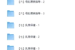 高级催乳师精品课程：母乳养出好孩子