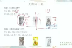 米卡·实占塔罗初阶课：从零开始掌握塔罗占卜