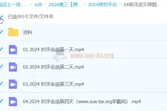 杨洋语文2024高三高考语文押题课