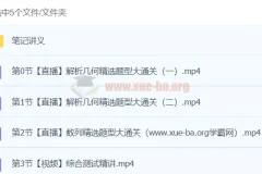 模型快数学高二数学模块突破班