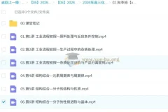 林森2026届高三高考化学一轮秋季班（A+尖端S冲顶）