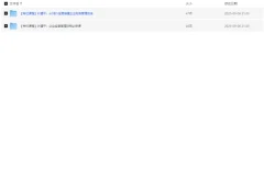 财税二合一：财务管理与税务管理课程