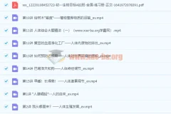 初一生物春季全国版A加课程（张雨桐）