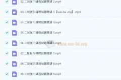 高考日语二轮复习专项课程：30套试题讲评（单选+阅读）