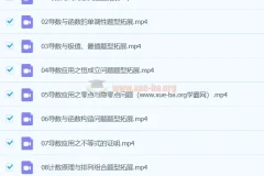 高中数学高二数学付力春季班