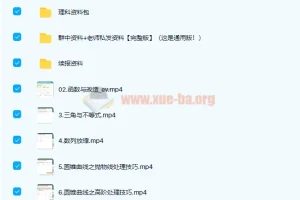 张华2022届高考数学冲顶班二轮复习联报（寒假班+春季班）