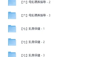 高级催乳师精品课程：母乳养出好孩子