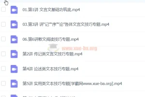 国家玮高一高二高中语文春季班课程