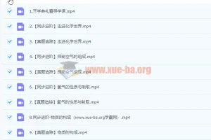 郭莹初三化学秋季班课程