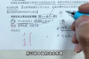 抖音语文五哥阅读批注家长必修课：助力提升孩子语文阅读能力
