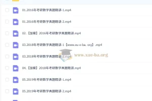 2026考研数学 周洋鑫笑过数学真题模考阶段（真题班）