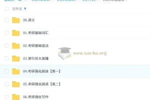 思斐英语考研英语全程班