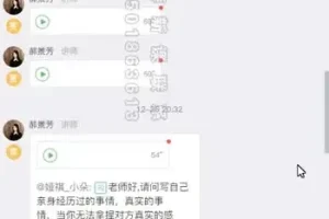 掌握小说写作技巧：笛安、双雪涛、郝景芳独家课程全面指南