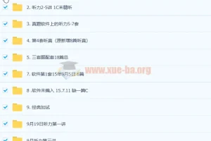 托福听力真题资源大合集