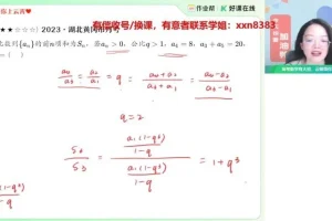 2025高二数学谭梦云尖端班：导数、圆锥曲线与数列专题突破