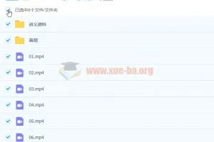 吴晨晨初二英语直播目标班全国版课程