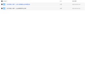 财税二合一：财务管理与税务管理课程