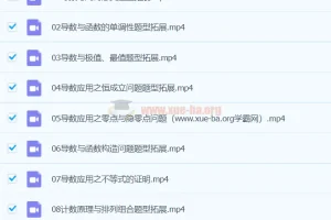 高中数学高二数学付力春季班