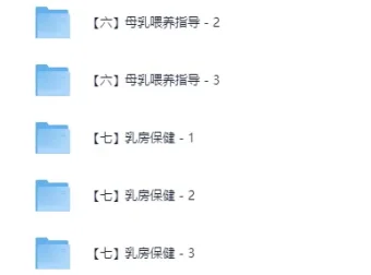 高级催乳师精品课程：母乳养出好孩子