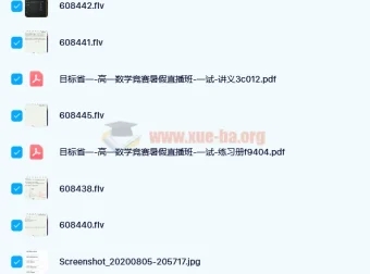苏宇坚高一数学竞赛目标省一班课程