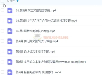 国家玮高一高二高中语文春季班课程