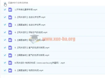 郭莹初三化学秋季班课程