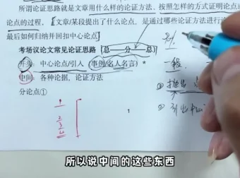 抖音语文五哥阅读批注家长必修课：助力提升孩子语文阅读能力