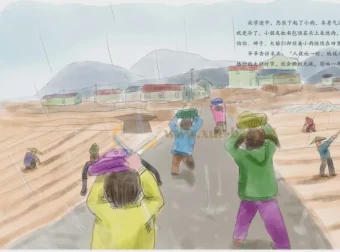 中文绘本《写给儿童的二十四节气故事》