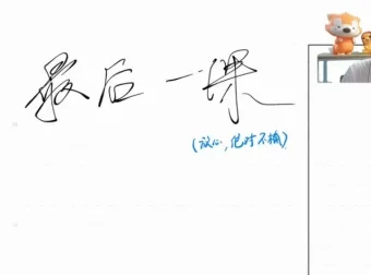 胡源高三数学冲刺班：高考改革应变课与备考指导