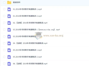 2026考研数学 周洋鑫笑过数学真题模考阶段（真题班）