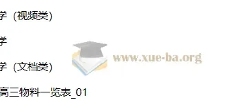 高途高考历史一轮复习系统1期