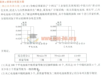 2023版高考数学前4道解答题（理科+新高考）