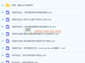 初中物理实验视频合集
