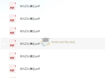 学前《家园互通幼儿口心算》：依据3 – 6岁儿童指南编写