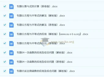 初中数学大题高分秘籍：7个专题方法解密