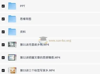 李佳薇小学语文五年级秋季课程