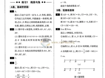 初中数学：奇思妙解几何题500道