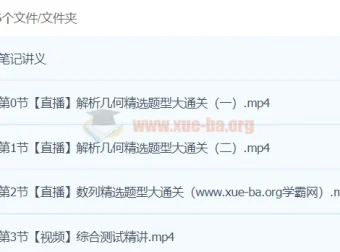 模型快数学高二数学模块突破班