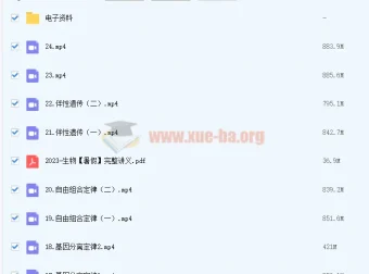 2023高考生物万猛生物暑假班及秋季班课程